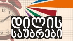 ქეთევან ხუციშვილი სოციალური მუშაკების პროტესტზე