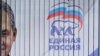 "Вёрстка": "Единая Россия" опасается использовать тему войны в агитации