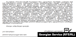 მუნიციპალიტეტები განსხვავდებიან იმის მიხედვით, ვინ როგორ ასაბუთებს უარს ინფორმაციის დამალვაზე. ეს დმანისის მუნიციპალიტეტის ვრცელი პასუხია.