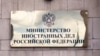 ՌԴ ՊՆ․ «Կիևի հետ պայմանավորվելն անհնարին է»
