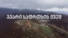  ინტერვიუ დავით ხოშტარიასთან 