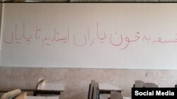 شعارنویسی دانشجویان در کلاس 