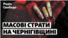 Ukraine - Bykiv