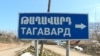 Ըստ Արցախի, ադրբեջանական կողմն անկանոն կրակել է Թաղավարդի ու Կարմիր շուկայի ուղղությամբ, Բաքուն հերքում է