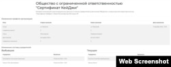 Скриншот с сайта Osoo.kg