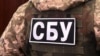 СБУ називає «безпідставними» побоювання САП щодо витоку даних у ході перевірки