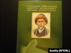 Юбилейга чыккан китап