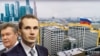 Фірма з орбіти Олександра Януковича володіє частиною елітного бізнес-центру у Москві – «Схеми»