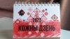 Image result for Батура