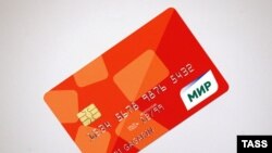 Макет платежной карты «Мир» представлен на церемонии награждения победителей Всероссийского конкурса на лучшее название и логотип первой национальной платежной карты