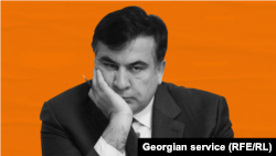 Михаил Саакашвили (коллаж)