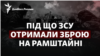 Чи будуть танки? І скільки? Залужний каже: потрібні сотні танків