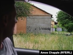 გრაფიტი გოსტომელის რეგიონში. წარწერა კედელზე - „მგლები“ - იმ პერიოდისაა, როცა იქ რუსები შევიდნენ.