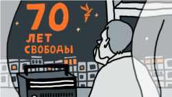 70 лет Свободы. 1980-е: Взрыв на радио и первый репортёр в Москве