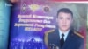 Чек арада курман болгон Эламан Ураимов 