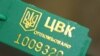 Очікування від місцевих виборів: фальсифікації чи провокації?