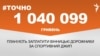 <a href="https://d2cf8z3wif1fre.cloudfront.net/uk-UA/2017/11/17/8e1bab30-7532-4910-8f70-755af8977d1c.pdf" target="_blank">ДЖЕРЕЛО ІНФОРМАЦІЇ</a><br />
Сторінка проекту Радіо Свобода&nbsp;<a href="/z/17505" target="_blank">#Точно</a>
