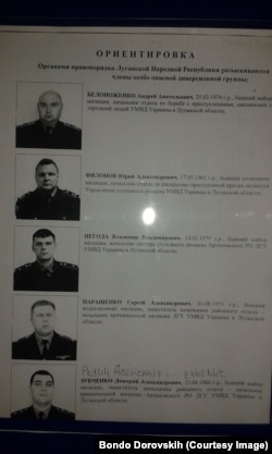 Розшук колишніх співробітників міліції. Листівка з бараку бойовиків, сфотографована Бондо Доровських