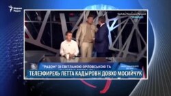 Маршо Радион тIаьххьара керланаш