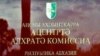 Абхазские выборы по новым правилам 