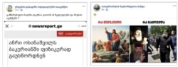 1. ანტისახელისუფლებო პოსტი. 2. სასულიერო პირების კრიტიკა.