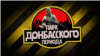 «Сафарі-парк Донбас». Як в Держдумі Росії пропонують розвивати «туризм» в ОРДЛО?