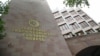 Здание Следственного комитета Армении в Ереване