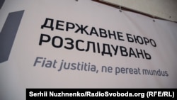 Експерти припускають, що ухвалення законопроєкту президента надасть необґрунтовано широкі повноваження директору ДБР