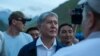 Экс-президента КР Атамбаева лишили неприкосновенности