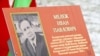 Image result for сакалоў 