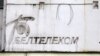 Image result for "Петручэня"