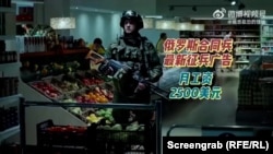 Ресей әскері қатарында соғысуға шақырған қытайлық әлеуметтік желілерде тараған постердің скриншоты. 