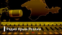 Радио Крым.Реалии/ Грозит ли эпидемия ВИЧ/СПИДа жителям полуострова?