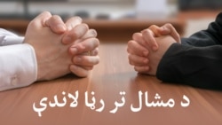 قبايلي ضلعو کې د هدفي وژنو ضد ولسي احتجاجونه نتيجه ولې نه ورکوي؟