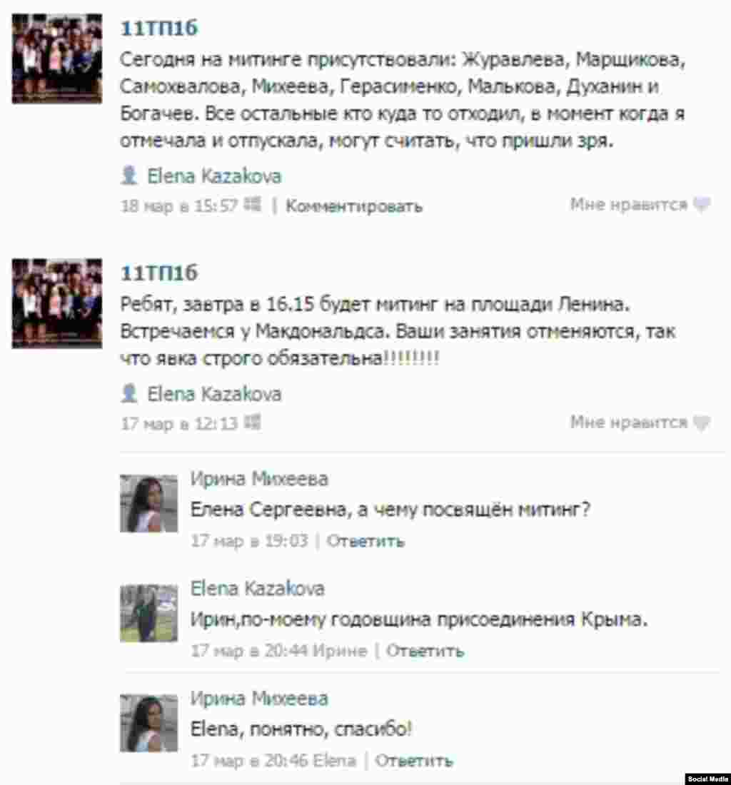 Сообщение в группе Пензенского технологического университета в сети "ВКонтакте"