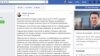 Facebook profil Nikole Gruevskog 