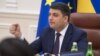 Рішення МЕРТ щодо перепідпорядкування «Укртрансгазу» може бути змінене – Гройсман