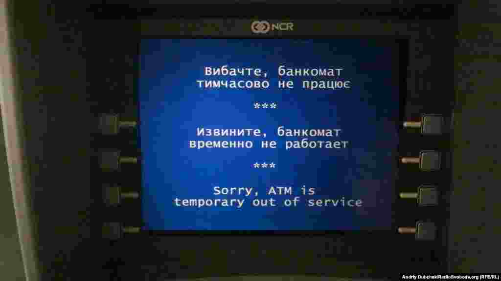 У деяких банкоматах скінчилася готівка. Влада просить зачекати і не панікувати. Готівку у банкомати підвезуть. НБУ 18 березня оприлюднив заходи з запобігання поширенню коронавірусної хвороби COVID-19. Серед них – намір видавати банкам готівку з власних сховищ, причому в першу чергу ту, яка зберігалася там до виявлення коронавірусу в Україні. На фото – банкомат біля станції метро Героїв Дніпра