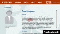 «Халықаралық журналист-зерттеушілер консорциумы» ұйымы жариялаған мәліметтің скриншоты