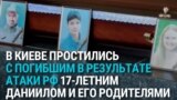 Ukraine funeral Kiev teaser 