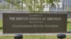 Посольство США закликає припинити переслідування «Свідків Єгови» в окупованому Криму