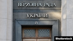 Подання на депутата Дунаєва мають розглянути в залі засідань Ради