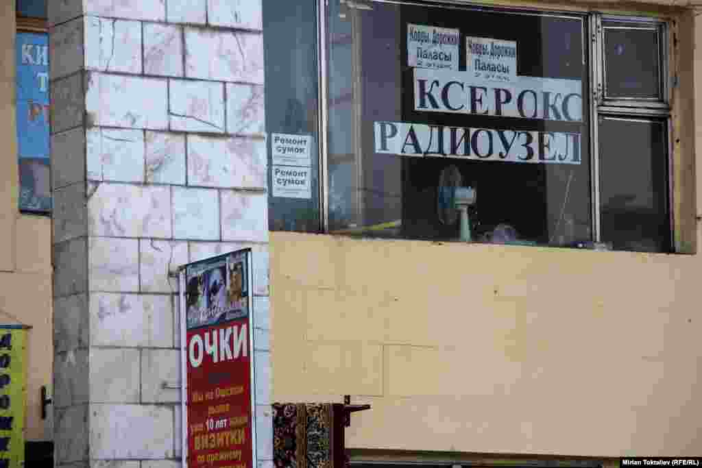 Базардын жүрөгү бул - радиотүйүн. Бул жерден ар кандай жарыяларды угууга болот. 