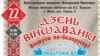 Image result for "Яраш Малішэўскі"