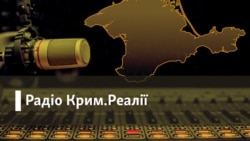 Радіо Крим.Реаліі | Крим без України. Інтерв'ю з журналістом Антоном Наумлюком