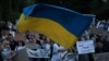 Protest u Kijevu protiv zakona za koji kritičari kažu da ograničava nezavisnost dvije ukrajinske agencije za borbu protiv korupcije, 24. jula 2025.