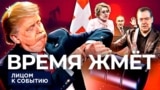 "Следи за словами"