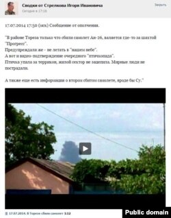 Скріншот зі сторінки російського полковника Ігоря Гіркіна (Стрєлкова) у соцмережі про збитий російськими гібридними силами літак, 17 липня 2014 року. Москвич Гіркін, який тоді був одним із керівників угруповання «ДНР», згодом зняв свій пост, коли з'ясувалося, що збито не військовий літак України, а пасажирський «Боїнг»