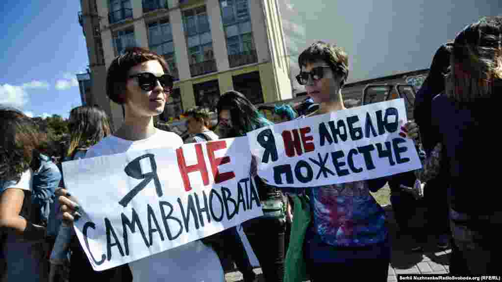 У Києві 17 вересня відбулася публічна акція проти культури зґвалтування та на підтримку жінок, які зазнали насильства «Я не боюся діяти». Акція стала продовженням інтернет-флешмобу #ЯНеБоюсяСказати ДИВИТИСЬ ФОТОГАЛЕРЕЮ