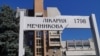 Лікарі кажуть: загрози життю найтяжче пораненої 22-річної дівчини вже немає, попереду у неї ще лікування і реабілітація